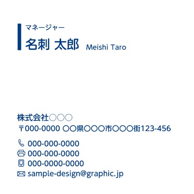 シンプルライン_紺色_正方形名刺の名刺デザインテンプレートイメージ
