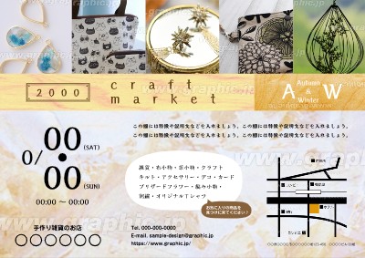 ハンドメイド_イベント・展示会のチラシ・フライヤーデザインテンプレートイメージ