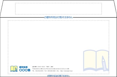 洋長3封筒_学習塾の封筒デザインテンプレートイメージ