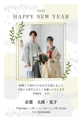 写真入り年賀状 結婚報告のポスターカレンダーデザインテンプレートイメージ