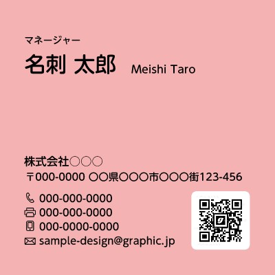 パステル_ピンク_正方形名刺の名刺デザインテンプレートイメージ