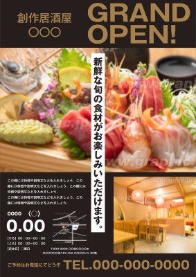 居酒屋のチラシ フライヤー無料デザインテンプレート グラフィック