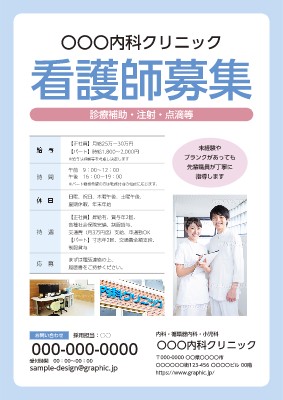 医療 福祉のチラシ フライヤー無料デザインテンプレート 縦 グラフィック