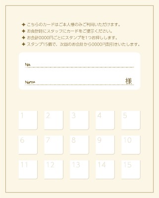 ネイルサロン スタンプカード スタンプカード 診察券の無料デザインテンプレート グラフィック