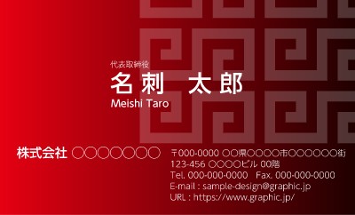 中華_ビジネスのチラシ・フライヤーデザインテンプレートイメージ