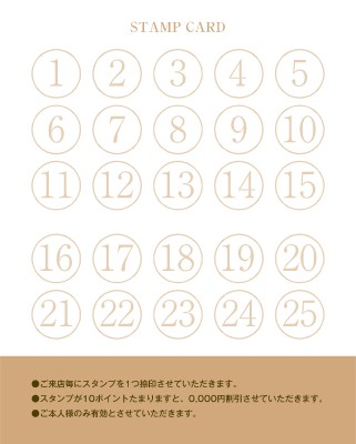 おしゃれ のスタンプカード無料デザインテンプレート グラフィック