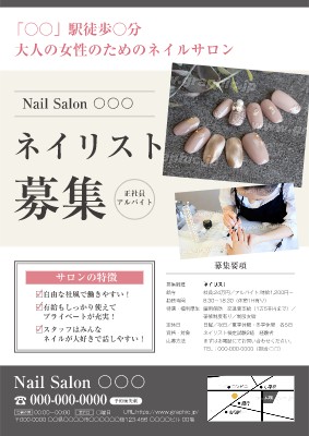 ネイルサロン 求人 スタッフ募集 チラシ フライヤーの無料デザインテンプレート グラフィック