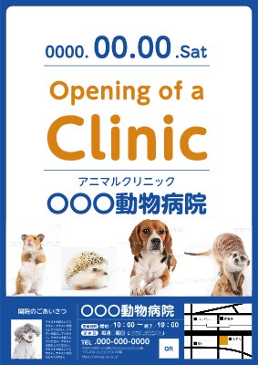 動物病院_開業・オープンのスタンプカード・診察券デザインテンプレートイメージ