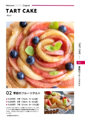洋菓子店_メニュー表のイメージ