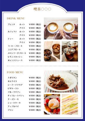 喫茶店_メニュー表のイメージ