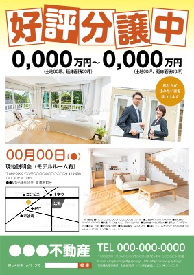 物件紹介のチラシ フライヤー無料デザインテンプレート 縦 グラフィック