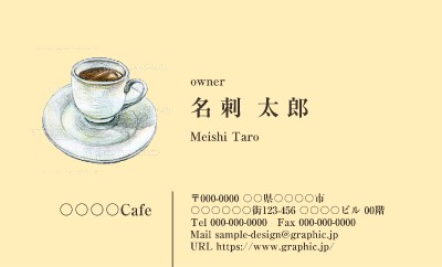 喫茶店・カフェ_ビジネス（シンプル名刺）のチラシ・フライヤーデザインテンプレートイメージ