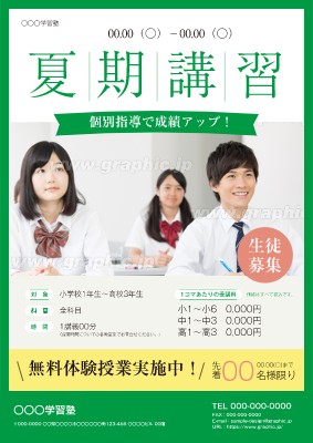 学習塾_求人・募集のポスターデザインテンプレートイメージ