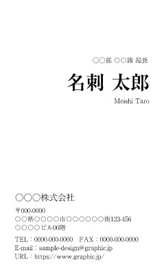 縦向き の名刺無料デザインテンプレート グラフィック