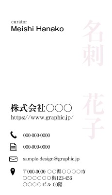 ビジネス_おしゃれの名刺デザインテンプレートイメージ