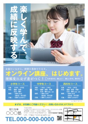 生徒 会員募集のチラシ フライヤー無料デザインテンプレート グラフィック