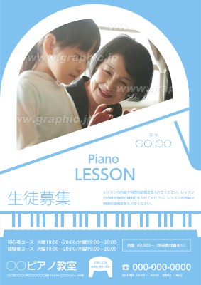 ピアノ教室_求人・募集の名刺デザインテンプレートイメージ