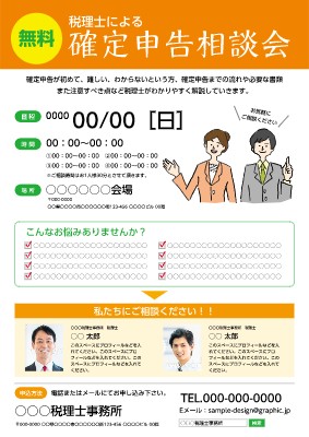 セミナー 講演会のチラシ フライヤー無料デザインテンプレート グラフィック