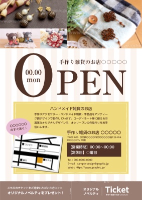 ハンドメイド 開業 オープン チラシ フライヤーの無料デザインテンプレート グラフィック