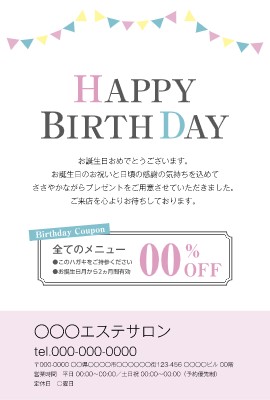 クーポン 割引券 のポストカード はがきdm無料デザインテンプレート グラフィック