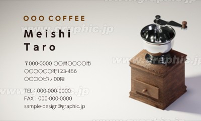 喫茶店・カフェ_ビジネス（シンプル名刺）の名刺デザインテンプレートイメージ