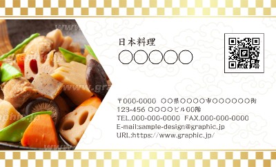 Qrコード のショップカード無料デザインテンプレート グラフィック