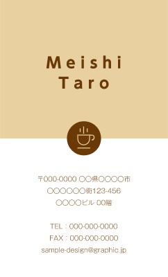 喫茶店・カフェ_ビジネス（シンプル名刺）のチラシ・フライヤーデザインテンプレートイメージ