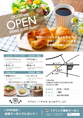 喫茶店・カフェ_開業・オープンの名刺デザインテンプレートイメージ