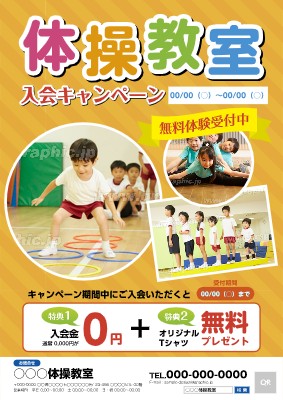 A3サイズ のチラシ フライヤー無料デザインテンプレート 縦 グラフィック