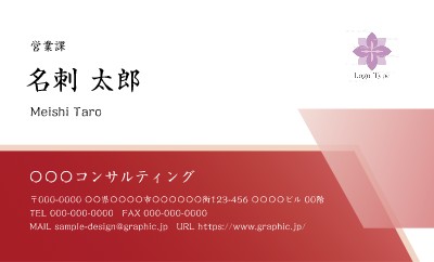 赤 の名刺 ショップカード無料デザインテンプレート グラフィック