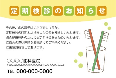ポップ のポストカード はがきdm無料デザインテンプレート イラスト グラフィック