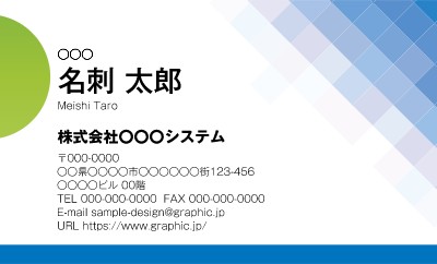 システム開発 ビジネス シンプル名刺 名刺の無料デザインテンプレート グラフィック
