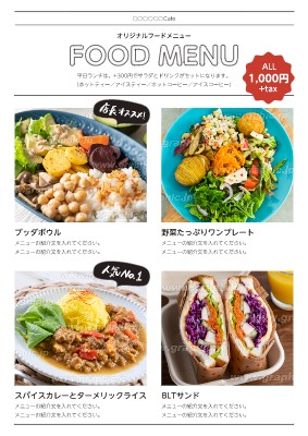 カフェ メニュー表 チラシ フライヤーの無料デザインテンプレート グラフィック
