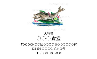 和食_ショップカード（シンプル名刺）のチラシ・フライヤーデザインテンプレートイメージ