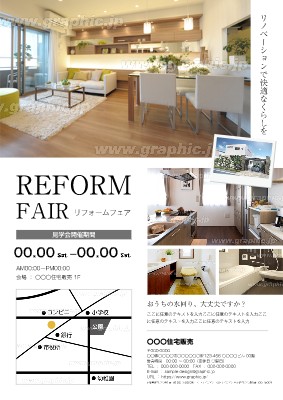 リフォームのチラシ フライヤー無料デザインテンプレート グラフィック