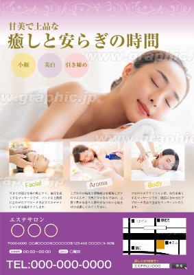エステサロン 特売 キャンペーン 商品紹介 チラシ フライヤーの無料デザインテンプレート グラフィック