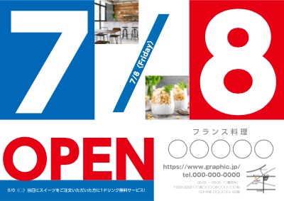 洋食_開業・オープンのチラシ・フライヤーデザインテンプレートイメージ