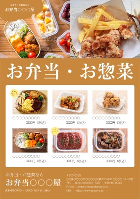 弁当・惣菜_メニュー表のチラシ・フライヤーデザインテンプレートイメージ