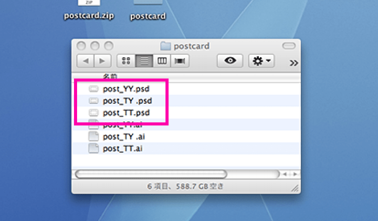 PSDテンプレートを開く