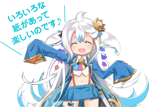 いろいろな紙があって楽しいのです♪