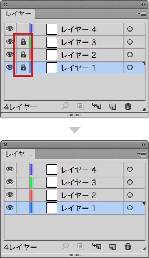 レイヤーのロック解除