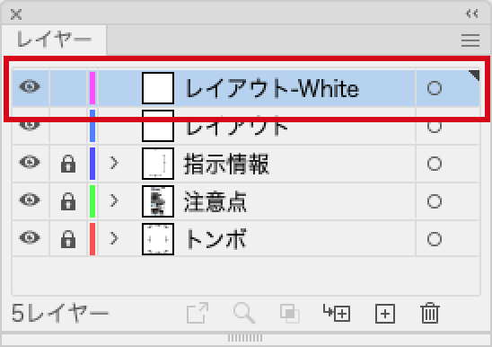 Illustratorの場合のレイヤー設定