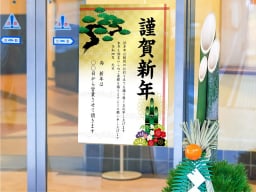 年賀ポスターのイメージ