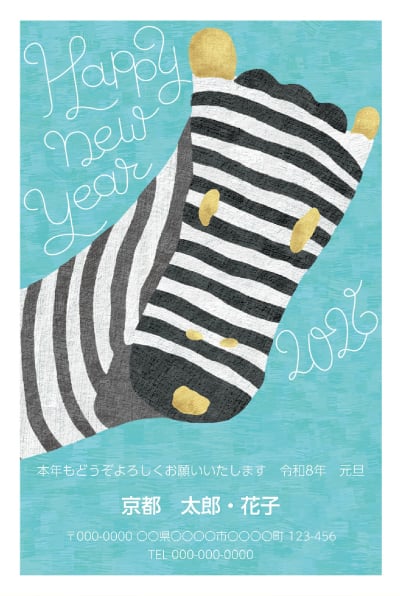 人気の年賀状デザイン 04のイメージ