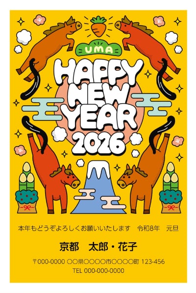 人気の年賀状デザイン 05のイメージ