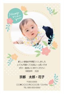 デザインテーマ 出産報告01のデザイン例