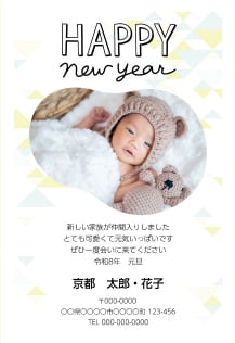 デザインテーマ 出産報告03のデザイン例