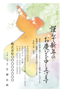 デザインテーマ 筆文字年賀状02のデザイン例