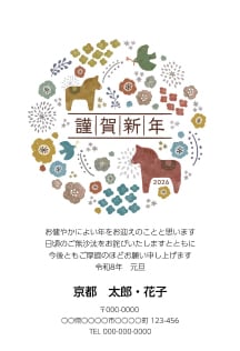 デザインテーマ デザイナーズ年賀状02のデザイン例