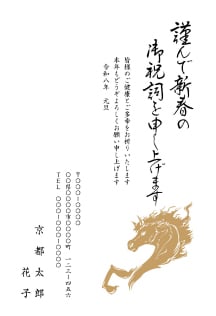 デザインテーマ 箔押し年賀状01のデザイン例
